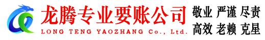 顺昌清债公司