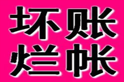 追讨欠款若已归还有何后果？
